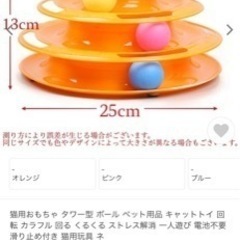 価格1000円→400円キャットトイ🐈