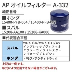 オイルエレメント　新品未使用