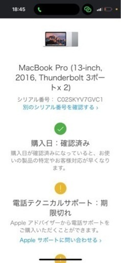 充放電回数17回 MacBookPro 13inch mid2016