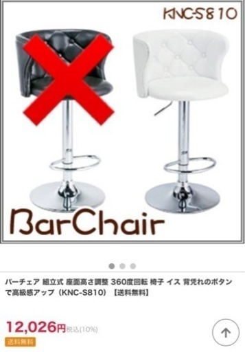バーチェア  ハイチェア   イス