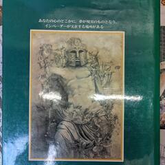 想像と幻想の不思議な世界の画像