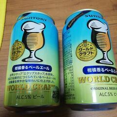 柑橘香るペールエール5％