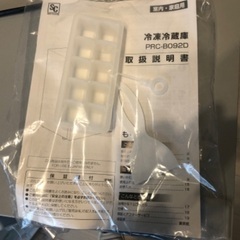 【最終値下げ】アイリスオーヤマ 小型冷蔵庫 87L 2020年製 美品の画像