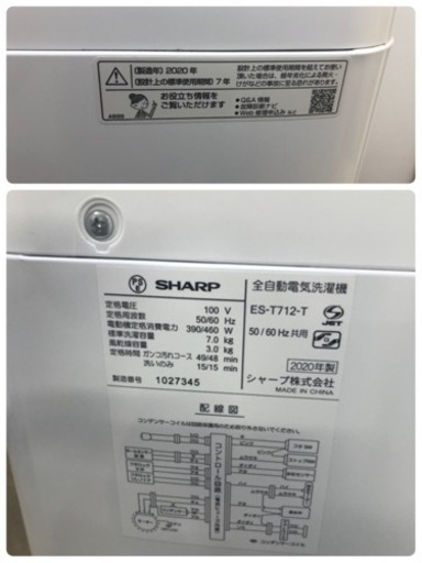 K149★SHARP製★2020年製7.0㌔洗濯機★6ヵ月間保証付き★近隣配送・設置可能