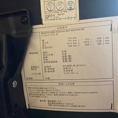 相談中　ワークチェア　グラス　革　ニトリの画像