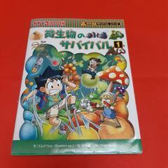 『漫画』科学・歴史サバイバルシリーズ 5冊の画像