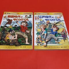 『漫画』科学・歴史サバイバルシリーズ 5冊の画像