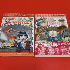 『漫画』科学・歴史サバイバルシリーズ 5冊の画像