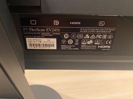 EIZO モニター 中古 FlexScan EV2451 モニターアーム付き