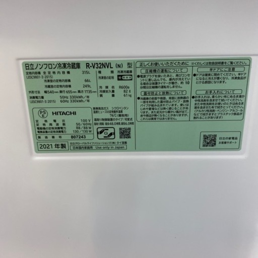 【1年保証付】HITACHI 3ドア冷蔵庫入荷しました！