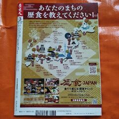 歴史人123、古代地図と現代地図で歩く江戸、京都、大坂の画像