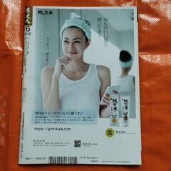 歴史人126、古代天皇と古墳の謎の画像