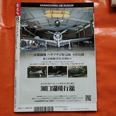 歴史人128、日米開戦80年目の真実の画像