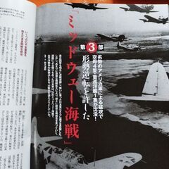 歴史人128、日米開戦80年目の真実の画像