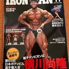 終了　筋トレ　雑誌　アイアンマン13冊セットの画像