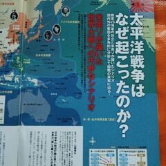 歴史人増刊号、太平洋戦争の真実の画像