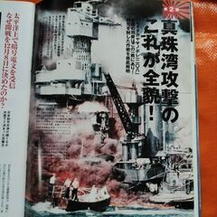 歴史人増刊号、太平洋戦争の真実の画像