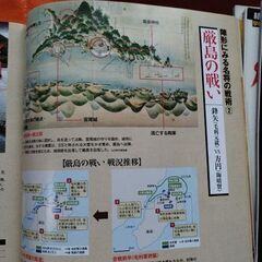 歴史人増刊号、戦国合戦大全の画像