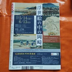 歴史人増刊号、戦国合戦大全の画像