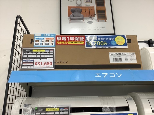 Hisenseのエアコン(HA-S22DE9)のご紹介です