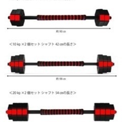バーベルにもなるダンベルの画像