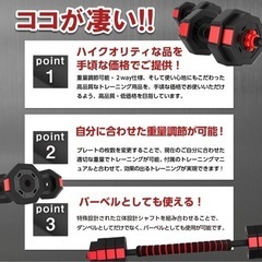 バーベルにもなるダンベルの画像