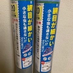 網戸用　張り替えネット　２本セットの画像
