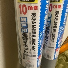 網戸用　張り替えネット　２本セットの画像