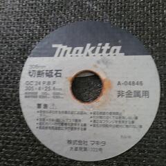 マキタ切断砥石非金属用エンジンカッター用の画像