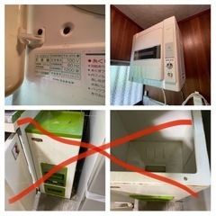家具、家電全て無料で差し上げますの画像