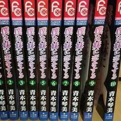 漫画　全10巻
