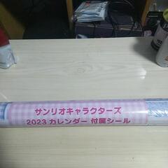 ⑳ 今年2023カレンダー