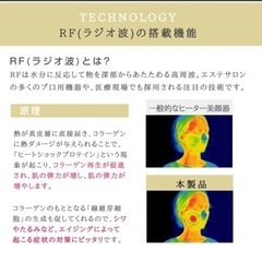 rf美顔器 リフトアップ 美顔器 ems 多機能美顔器 イオン導入 イオン導出の画像