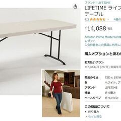 コストコ★LIFE　TIME　アウトドアテーブル