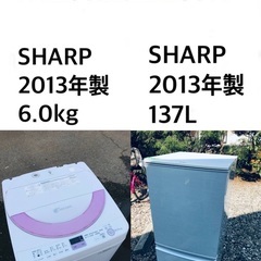 送料・設置無料★限定販売新生活応援家電セット◼️⭐️冷蔵庫・洗濯機 2点セット✨