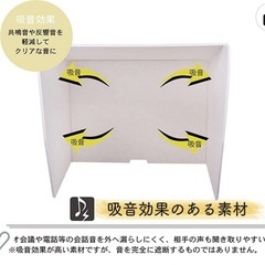 【最終値下げ】防音 パーテーション デスク用の画像