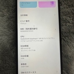 ★5月末まで値下げ　Androidスマホ A003ZT 美品★の画像