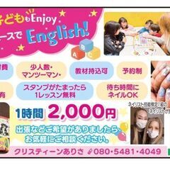 英会話、生徒さん募集