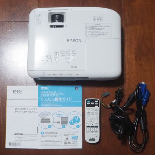 EPSON エプソン　ビジネスプロジェクター EB-S05　HDMI対応　映画鑑賞　ホームシアター