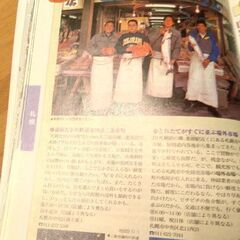 アップルガイド　小樽・函館　昭文社の画像