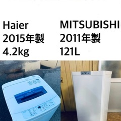 送料・設置無料★ 限定販売新生活応援家電セット◼️⭐️冷蔵庫・洗濯機 2点セット✨