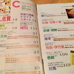 アップルガイド　福岡　昭文社の画像