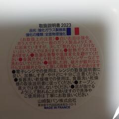 2023ヤマザキ春のパン祭りのお皿3枚の画像