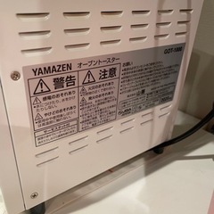 山善　オーブントースターの画像