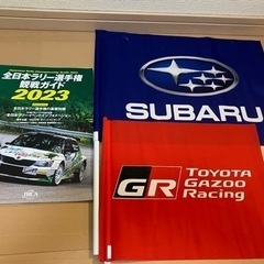 全日本ラリー選手権観戦ガイド2023 久万高原ラリー