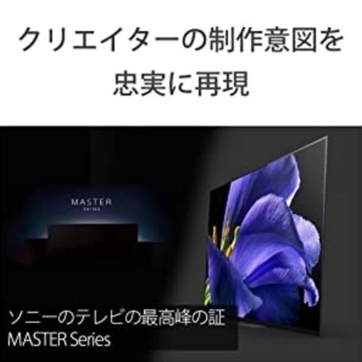 ソニー 55V型 4K 有機EL テレビ KJ-55A9G テレビスタンド付き