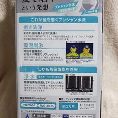 【お値下げ💴⤵️】【新品未開封】ヘアクレンジングシャワー　MIGAMI 　スタンダードの画像