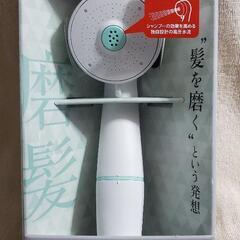 【お値下げ💴⤵️】【新品未開封】ヘアクレンジングシャワー　MIGAMI 　スタンダードの画像
