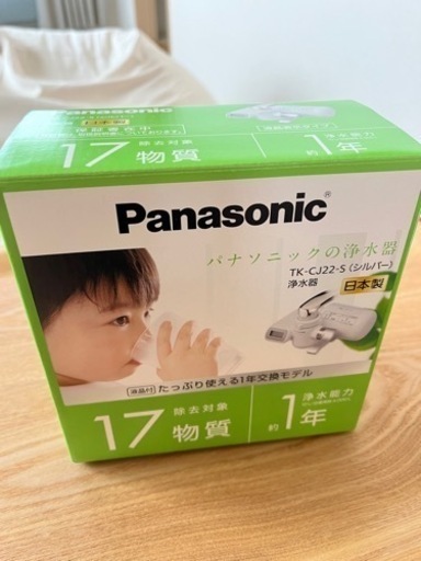 パナソニック　浄水器