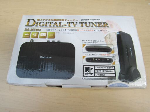 ★超激安★デジスタンス Digistance デジタルテレビチューナー